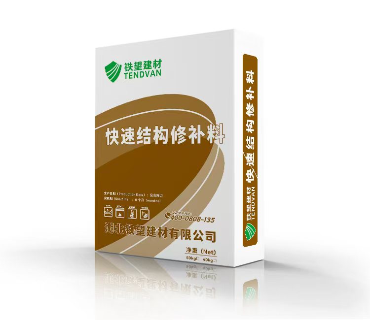 常熟快速结构修补料
