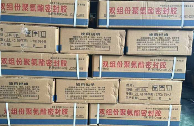 常熟聚硫密封胶